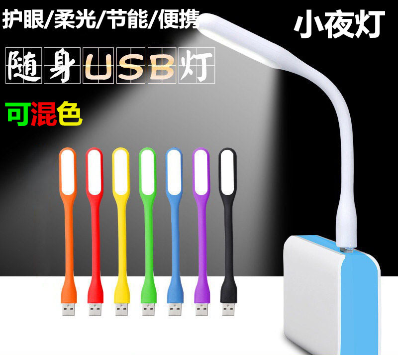 LED light eye reading night light computer keyboard light USB interface student portable dorm lighting