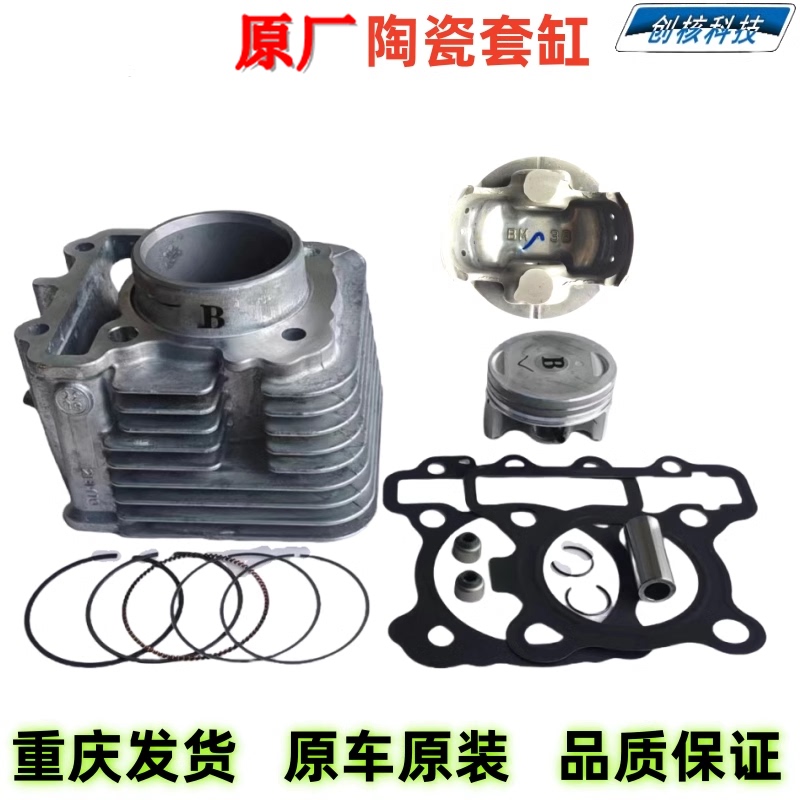 Yamaha Fuying Qiaoge I Saiying Gt New Fuxi Fuxi as Xunying Xuying Jym125T Cylinder Block Piston Ring Set Yamaha Fuying Qiaoge I Saiying Gt New Fuxi Fuxi as Xunying Xuying Jym125T Cylinder Block Piston Ring Set