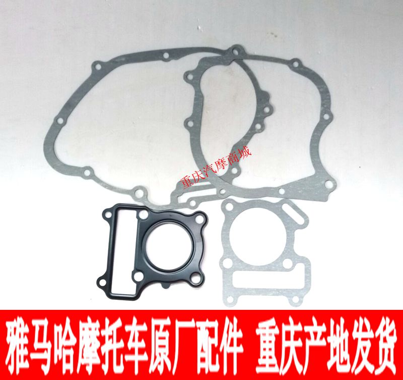 林海 雅马哈 摩托车 配件 LYM110-2-3 C8 禧 发 左右 箱 垫 缸 垫 垫 车 垫 khoa chong trom xe