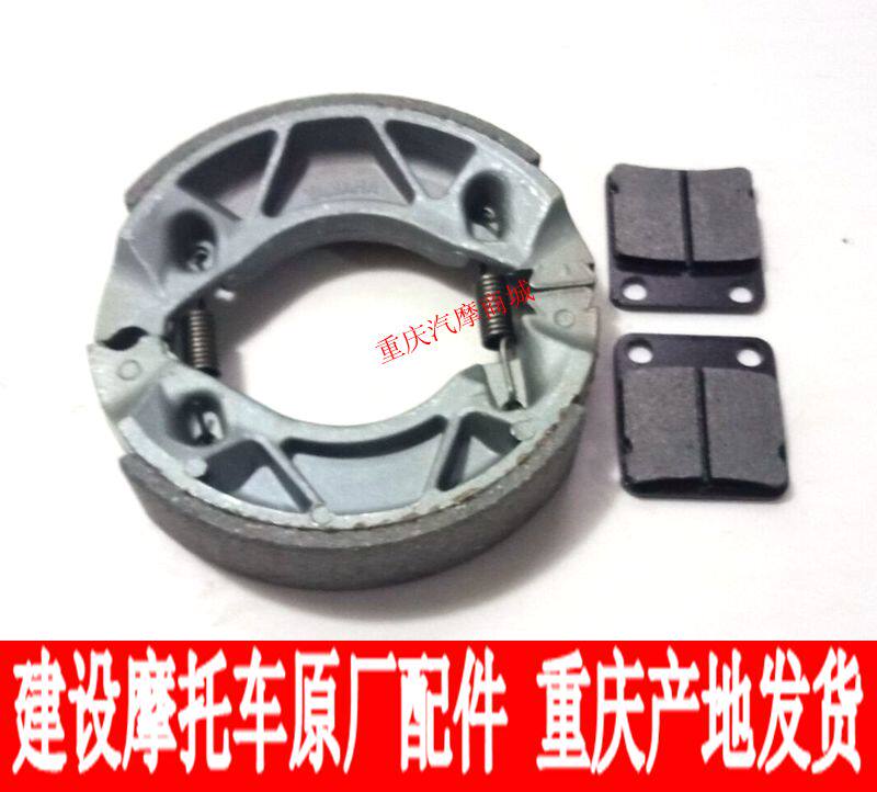 Construction locomotive parts JS125-6B-6A-6F-V6 JS150-7F-7A Front and rear brake leather disc brake pads