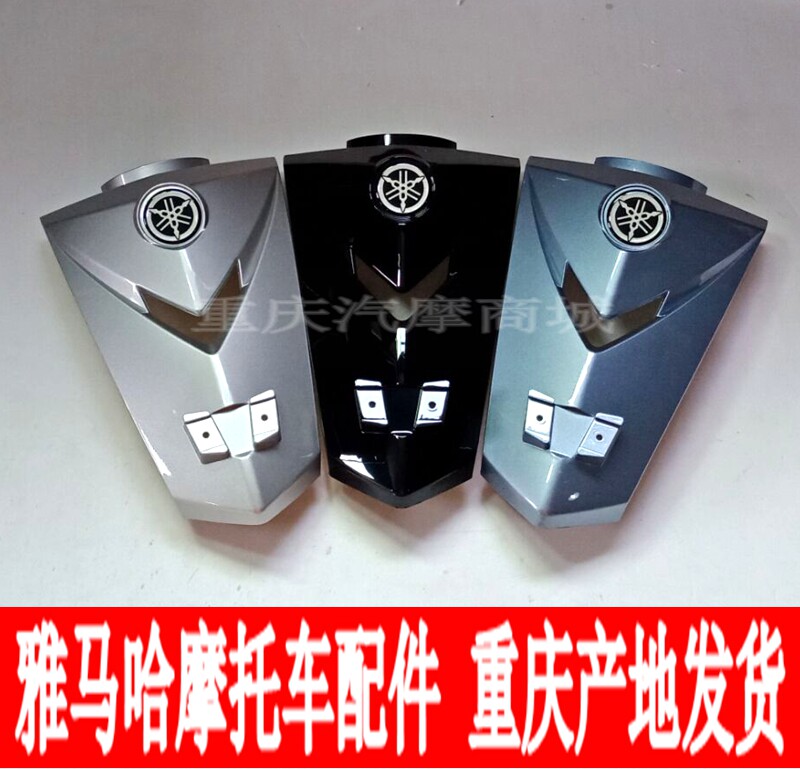 Yamaha motorcycle accessories LYM110-2-3 C8 Jubilee front panel face mask