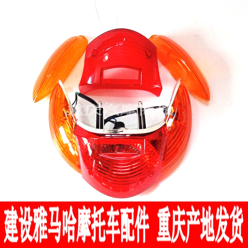 Construction YAMAHAJS110-B-9C Lingying Lingya JYM110-A F8 E8 rear brake light shell rear tail light shell