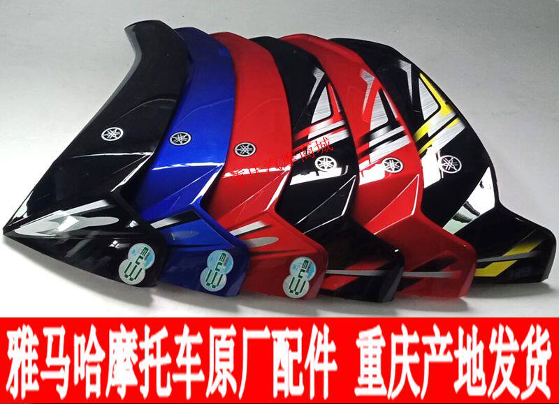 Mountain Leaf Locomotive Accessories LYM110-2-3 C8 Jubilee shell left and right external wind plate Outer wind plate