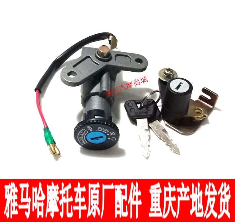 Yamaha motorcycle accessories LYM110-2-3 C8 Jubilee wig lock electronic door lock cushion lock