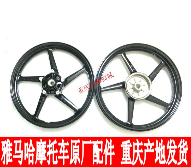 The mountain locomotive accessories JYM150 - 5 - 7 fly to Tianjian YS 150 front and rear aluminum wheel wheel shell aluminum wheel wheel wheel wheel shell