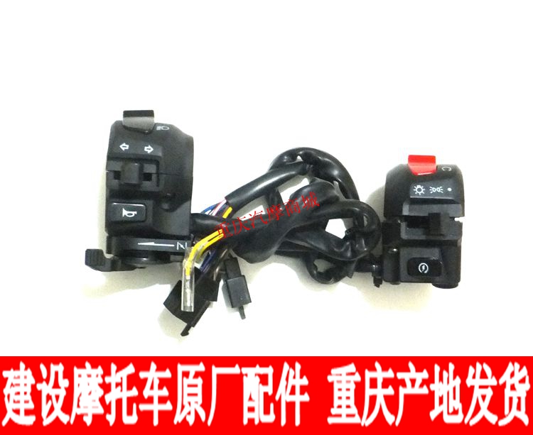 Construction of locomotive accessories JS125-6F-V6-7C JS150-7A-7F WIND CONTROL left and right handlebar switch