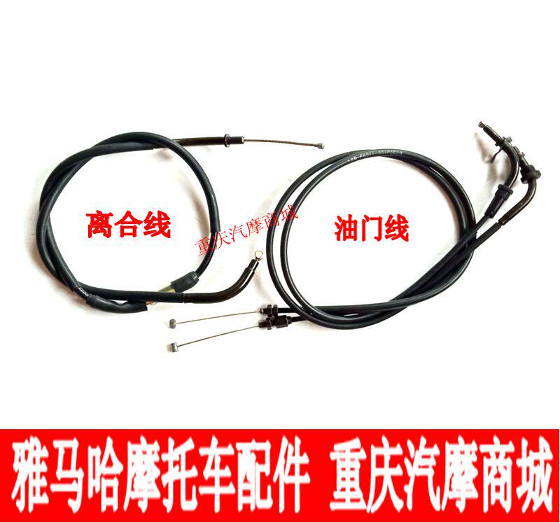 Mountain Leaf Locomotive Accessories YBR250 Sky Sword King YS250 Flying To 250 clutch line throttle line section gas valve line