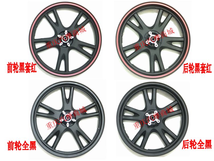 Loncin phụ kiện xe máy LX150-56 GP150 phía trước và phía sau bánh xe vòng thép nhôm wheel nhôm nhẫn vành xe sirius