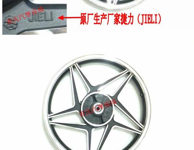 Phụ kiện xe máy Jialing JH125-7A-7C-19-19E Vàng 悍 Sắt Vành bánh trước và bánh sau bằng nhôm vanh nhom xe gan may