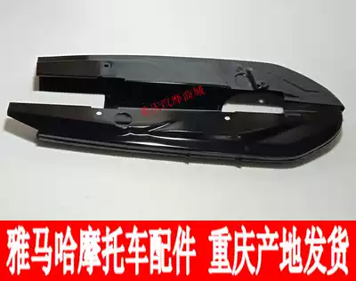 Mountain leaf locomotive accessories JYM110-2-B i8 U8 love hair chain box chain cover