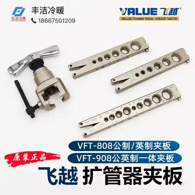 Flyover expander splint copper tube horn flare VFT-808 908 metric Imperial splint gantry