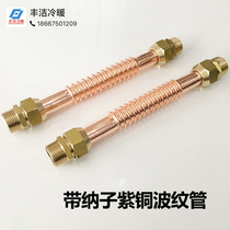 Air conditioning bellows Copper bellows Copper bellows with Nazi Air conditioning bellows with Nazi