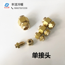 Brass high quality air conditioning single joint Copper pipe single joint Refrigeration pipe joint Male British single end welded flaring straight through