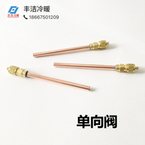 Refrigerator air conditioning check valve fluorine nozzle needle valve Copper check valve Air conditioning refrigerator refrigeration filling accessories