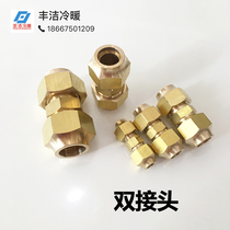 Brass double joint Air conditioning copper pipe extension butt head Middle connector welding-free butt 6-22mm