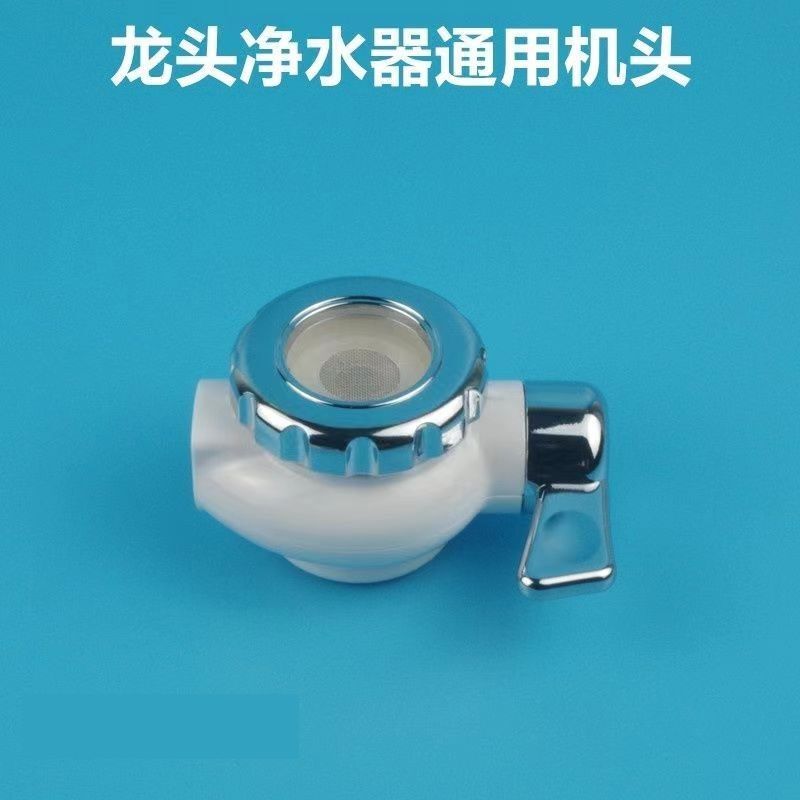 Faucet Water Purifier Universal Head Main Unit Water Source Switch Water Purifier Accessories Switch Split Connector