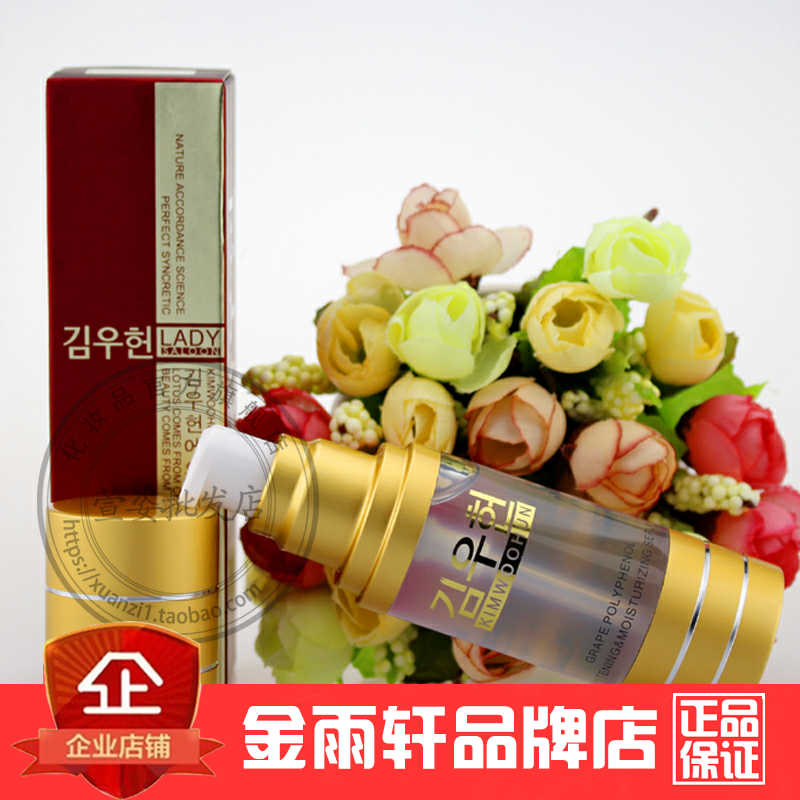 专柜正品化妆品带防伪 FA10金雨轩葡萄多酚保湿精华原液30ml