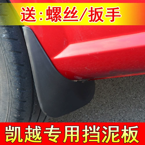 Buick Kaiyue Panel Special Soft Rubber Supplies Modified 08 Model 2013 Model 2012 2012