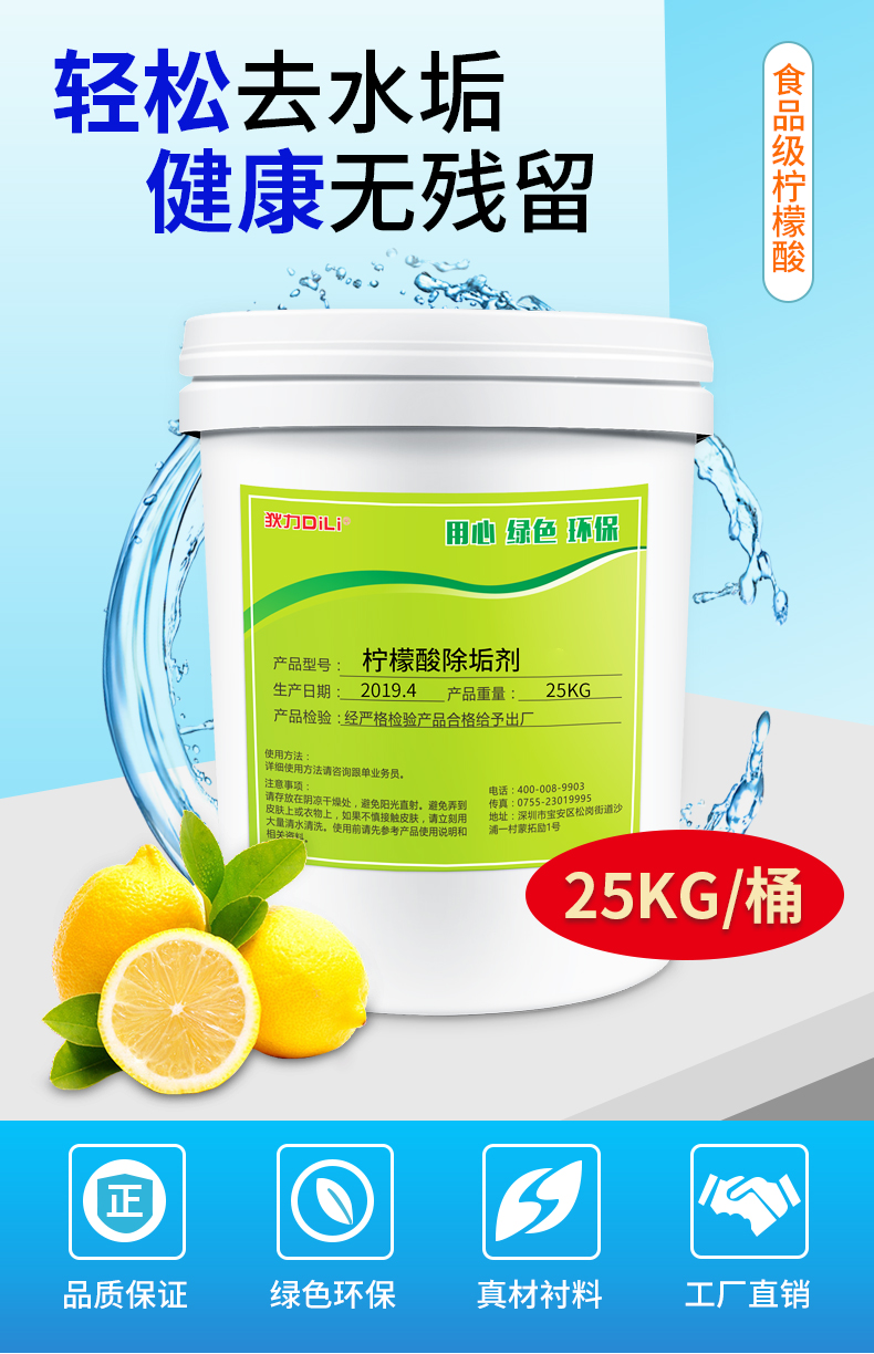 nước cọ bồn cầu Chất tẩy cặn axit citric loại thực phẩm tẩy cặn loại bỏ năng lượng mặt trời mạnh mẽ máy nước nóng ống sạch hơn - Trang chủ viên sủi tẩy máy giặt