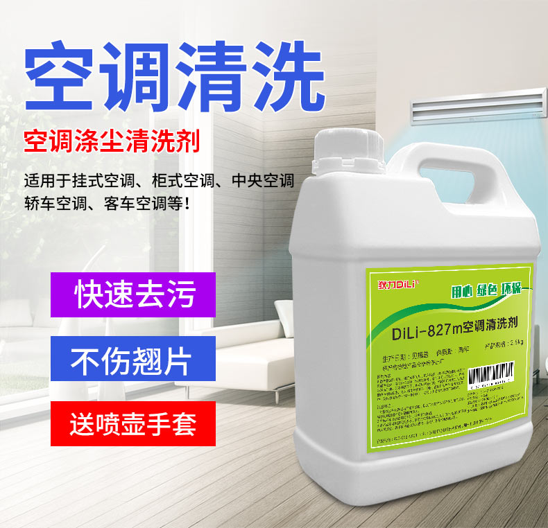 viên tẩy máy giặt Giặt điều hòa không khí ngoài trời máy làm sạch để khử trùng dầu khử trùng hộ gia đình treo tủ bụi bụi đại lý làm sạch vây - Trang chủ viên tẩy lồng máy giặt