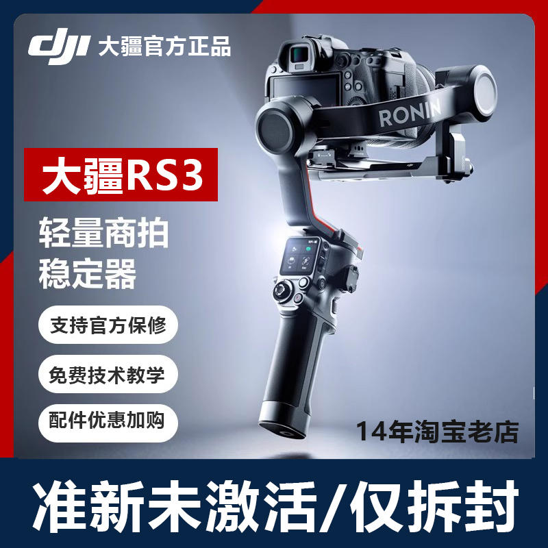 Sub-new Greater Xinjiang DJI RS 3 such as Shadow RS3 MINI handheld tripod head stabilizer-Taobao