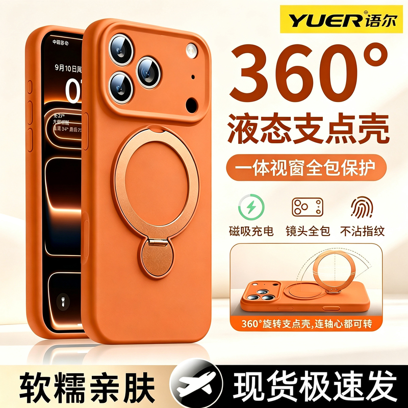 Suitable for Apple 17 Pro Max Phone Case, New iPhone 16 Liquid Silicone Magnetic Stand Protective Cover, 15 Pro High-End Feel for Men and Women, 14 Ultra-Thin Anti-Drop, 13 Pro Max Full Lens Protection, 17 Case