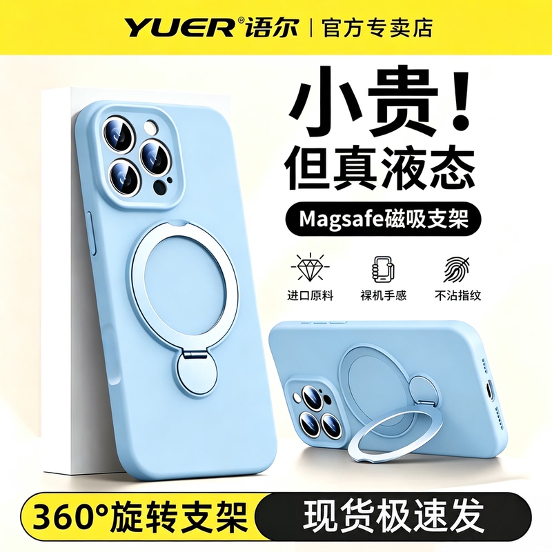 Suitable for Iphone16Promax Mobile Phone Case 2026 New Model Apple 17Pro Liquid Silicone Magsafe Magnetic Stand 15 Lens Full Cover 14 Ultra-Thin Protective Case 13Pm Simple Unisex Outer Cover