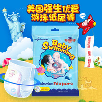 American Johnson & Johnson excellent baby-friendly children swimming waterproof diapers baby can be excreted and leak-proof pull pants independent packaging