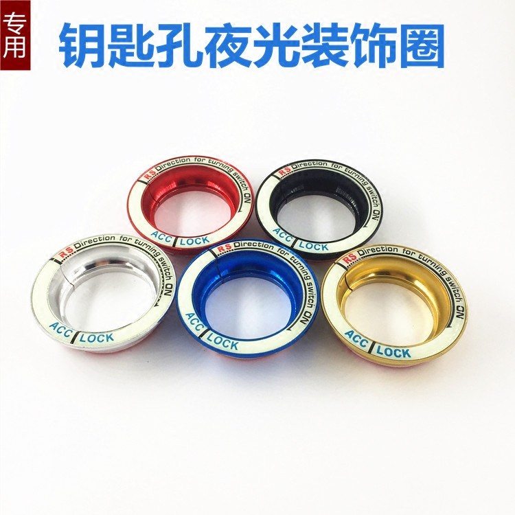 Ford Focus Wing Tiger Wing Bo shaker ignition ring decoration sticker key ring luminous sticker interior modification