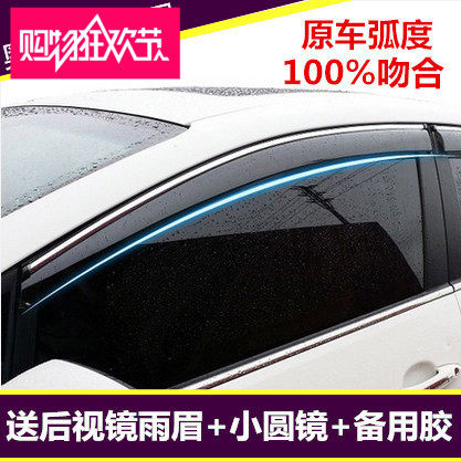 Audi A3A4LA6LQ3Q5Q7A8L Sunny Canopy Rain Canopy Rain Canopy Rain-proof doors Canopy Rain Board Retrofit
