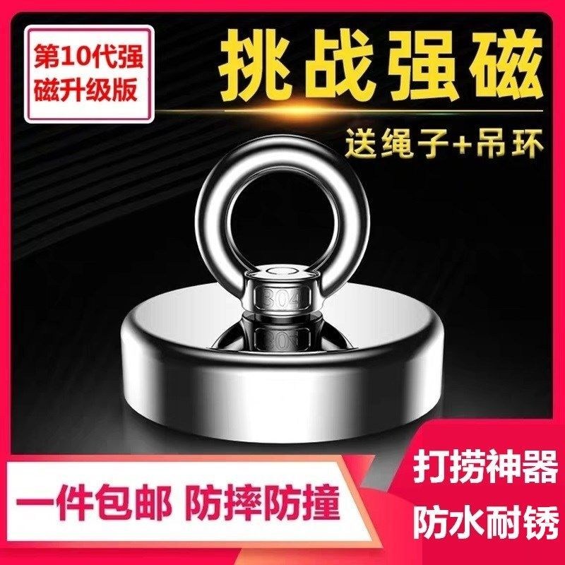 Strong magnet round high-strength magnetic NdFeB magnet block large-strength magnetic chuck ring salvage iron-absorbing artifact