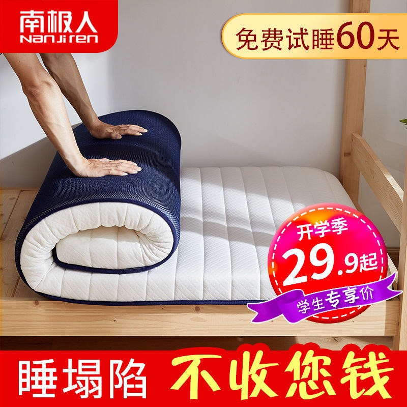 Antarctic mattress student dormitory upholstered single home rental bunk tatami special summer mattress