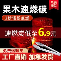 Speed Burning Fruits Wood Carbon Home Environmental Protection Barbecue Anthracite Charcoal Grilled Charcoal Barbecue Bamboo Charcoal Flammable water smoke carbon mechanism charcoal