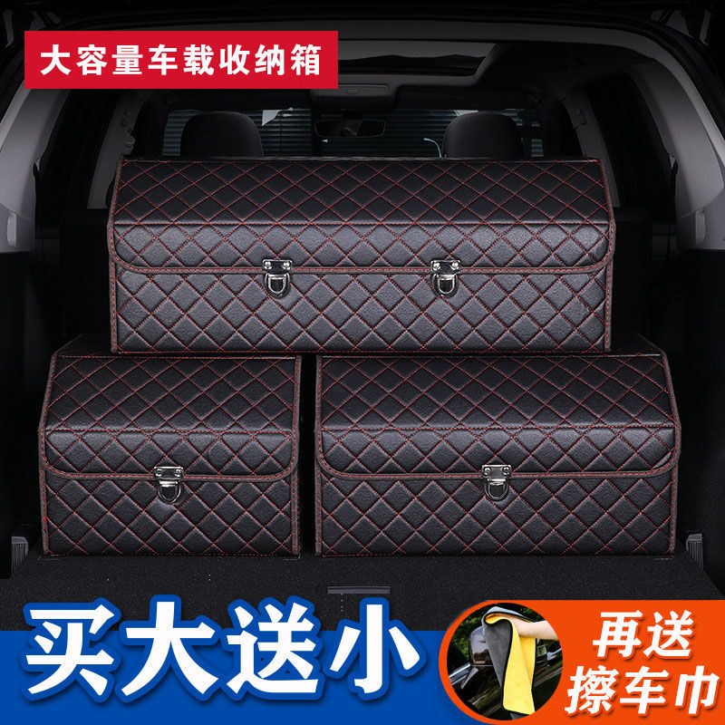Car storage box trunk storage bag finishing box car interior decoration supplies large storage box back tail box