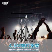 Plights lamp hanger thickened 4 m 5 Hand in hand flow lamp frame Spotlight Bracket Wedding Dance Stage Light Performance Equipment