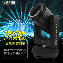 Waterproof beam lamp 350W moving head lamp roof landmark lamp outdoor 380W speed of light lighting project stage lighting