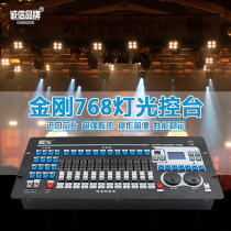 Light control bench Kong KK-768A Chinese dimming table Parlamp beam lamp 512 controller stage light