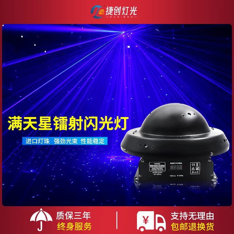 Bar laser light full Star rotating ballroom KTV room Sound control flash laser Seven colorful pattern Trampoline Light