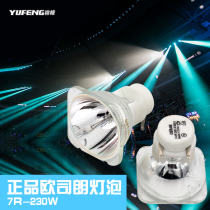 5R beam light bulb original Osram light 230W bulb stage light speed moving head light 7R bulb