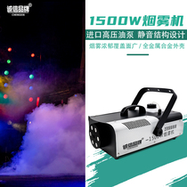 Stage smoke machine constant temperature 1500W small portable bar wedding performance dry ice machine Colorful remote control smoke machine