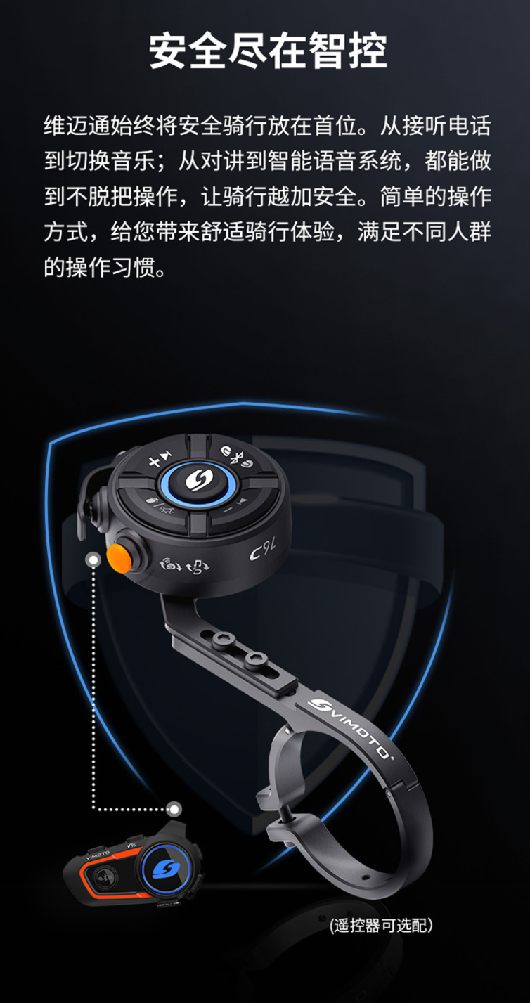 Тюнинг мотоцикла 维迈通v8sv9s机车头盔蓝牙耳机防水尘前后座对讲无线多人摩旅骑行 Pass