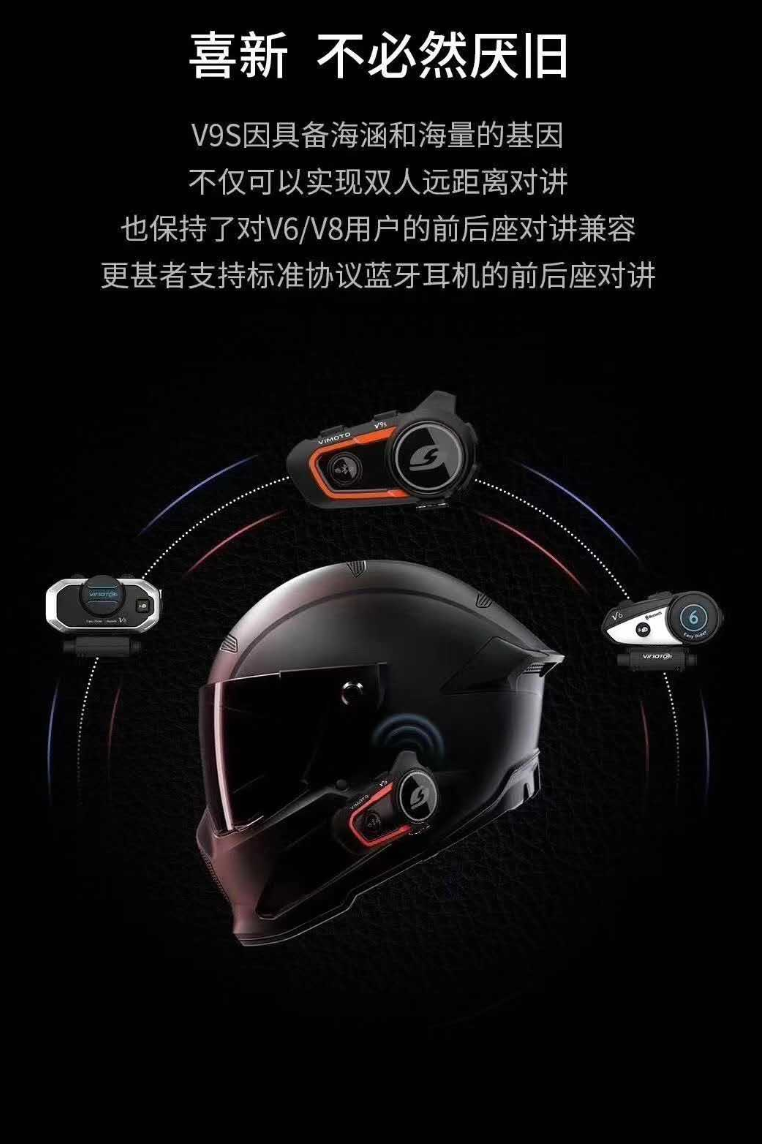 Тюнинг мотоцикла 维迈通v8sv9s机车头盔蓝牙耳机防水尘前后座对讲无线多人摩旅骑行 Pass