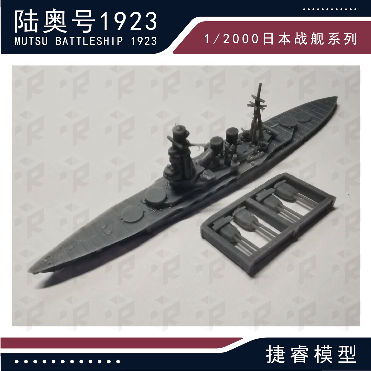Jie Rui Model 1 2000 Japanese battleship series 3D printing Luao King Kong Fuso Nikko Kaohsiung