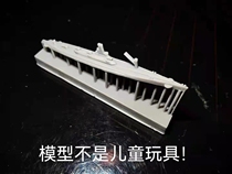 Ji Rui Model 3D Printing World War II 1 20001 3000 Submarine Series