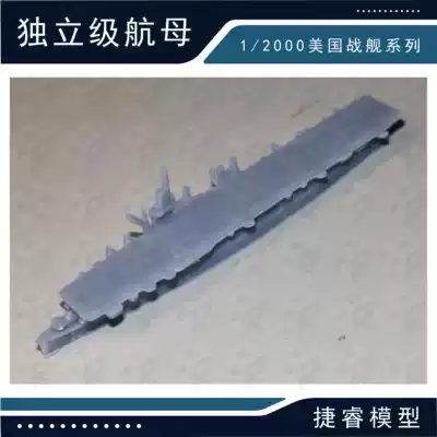 Ji Rui Model 1 2000 World War II small medium-sized aircraft carrier Series 3D printing waterline version flying dragon, etc.