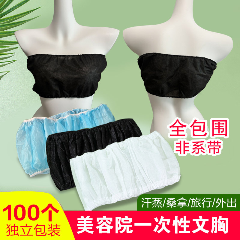 Disposable Underwear Bra Non-Woven Full-Coverage Bra Travel Women's Fun White Tube Top Beauty Salon Sauna Spa