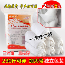 Maternity disposable underwear womens summer travel large size 200 kg 230 plus fat increase pregnant women during pregnancy cotton 16 pieces
