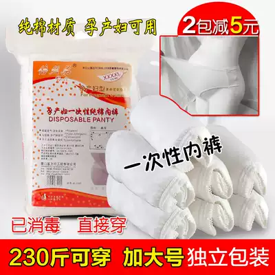 Maternity leave-in underwear women's summer travel large size 200 kg 230 plus fat increase pregnant women 16 pieces of cotton during pregnancy