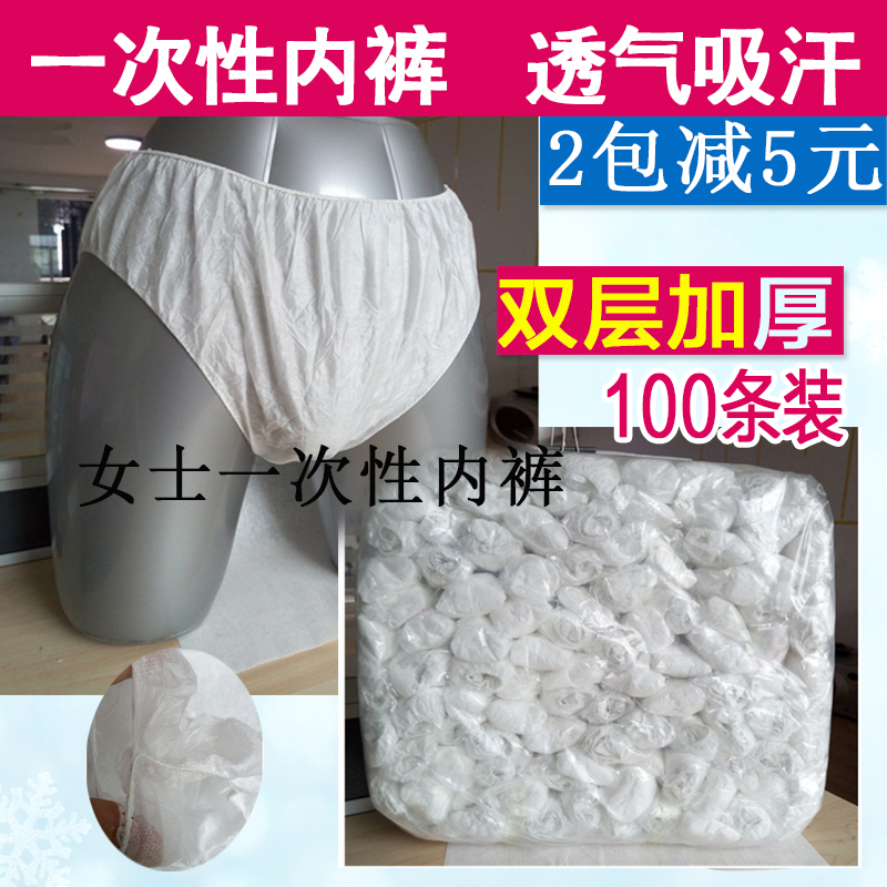 Disposable Underwear for Women, Large Size for Beauty Salons, 100kg Shorts for Women, Spa, Men's Sauna, Bathing, Postpartum, and Maternity