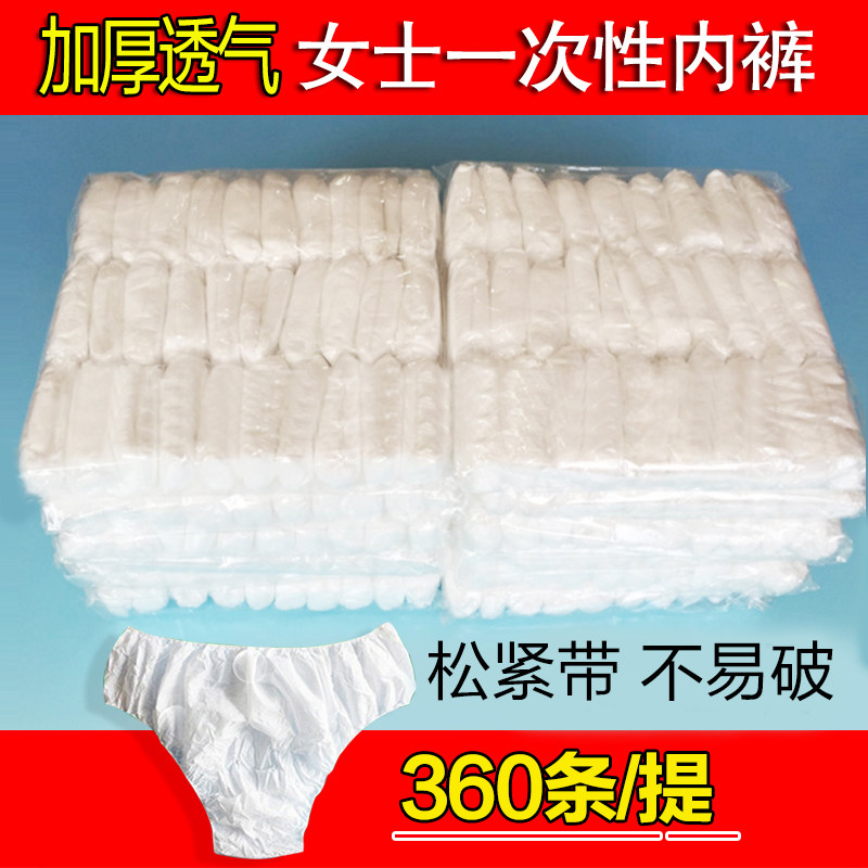Lady Free Wash Pants Sweat Steam Beauty Parlour Sterile Female Travel Student Large Size 200 Catty To Wear Plus Fat Increase
